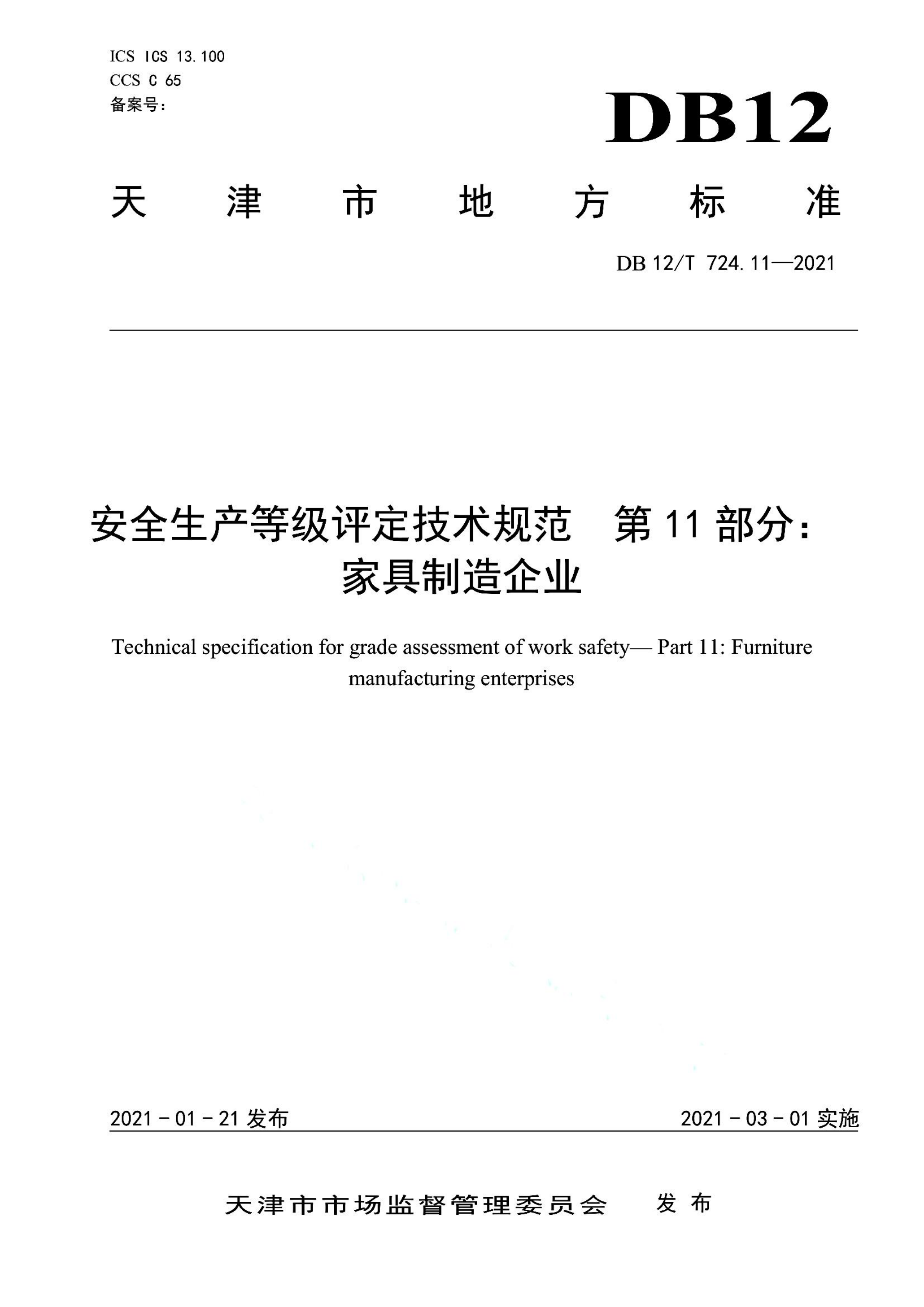 资源详情图